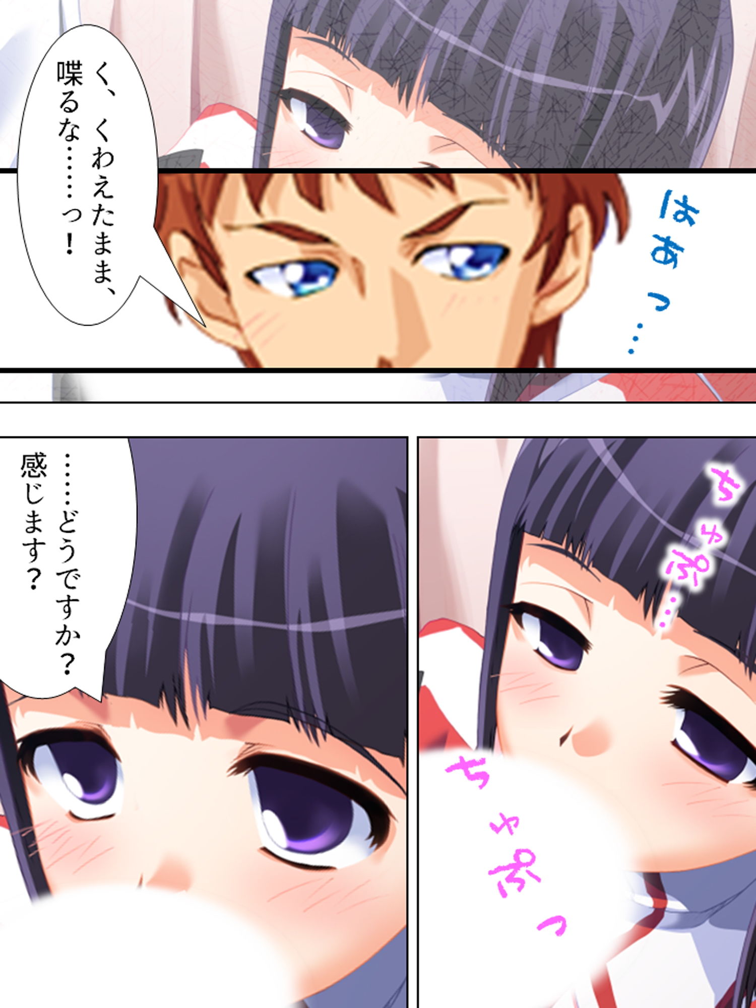 ぎゃくたま大作戦！お嬢様をハメてハメまくれ 2巻 サンプル7ページ目