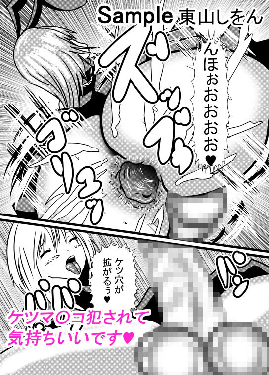めちゃしこ男の娘〜精液の大洪水〜1＆2 サンプル5ページ目