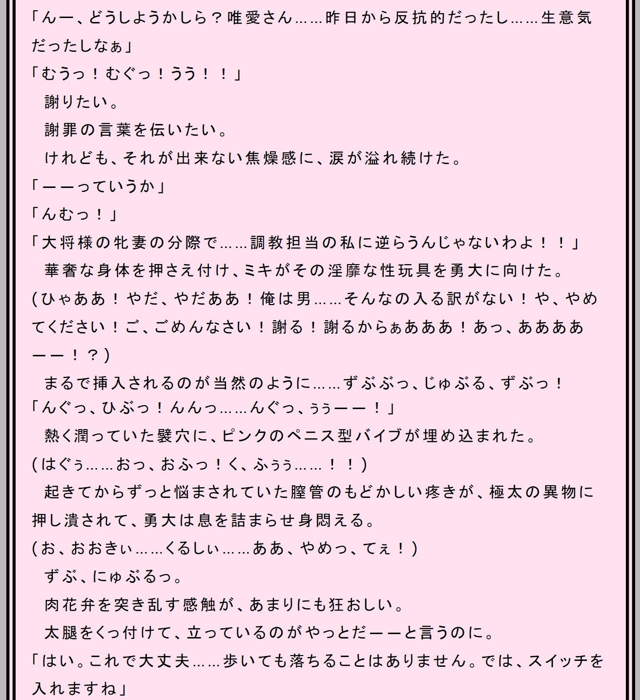 オーダーメイド〜牝妻たちの狂宴〜 サンプル2ページ目