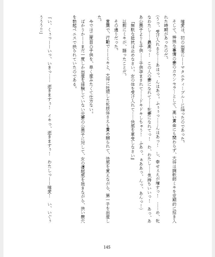 オーダーメイド〜牝妻たちの狂宴〜 サンプル3ページ目