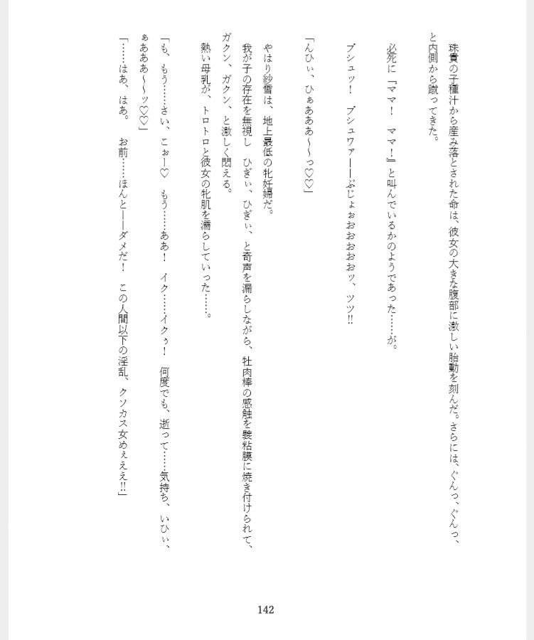 オーダーメイド〜牝妻たちの狂宴〜 サンプル5ページ目