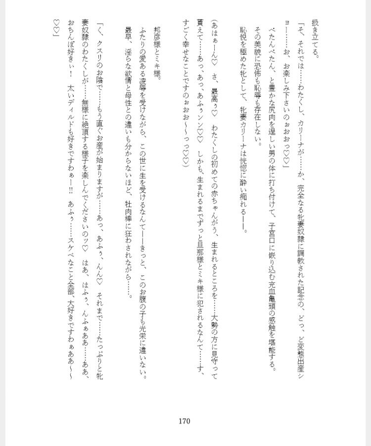 オーダーメイド〜牝妻たちの狂宴〜 サンプル7ページ目