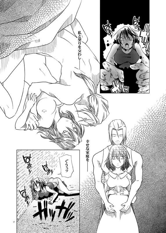 巨乳作品集 サンプル10ページ目
