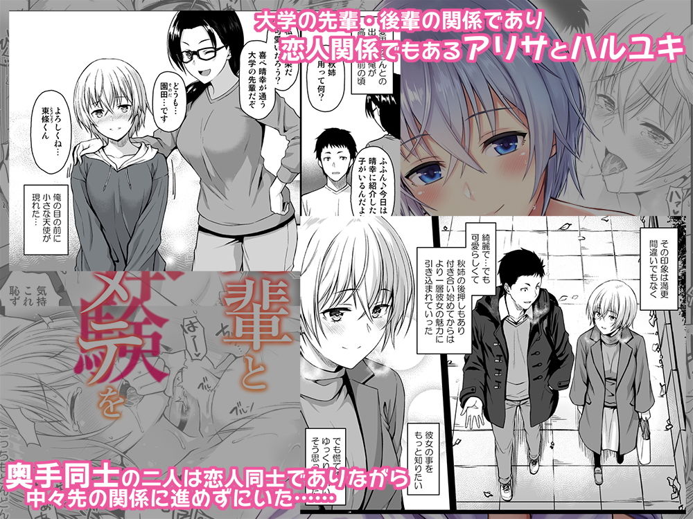 愛しの先輩ともう一度ハジメテを サンプル1ページ目