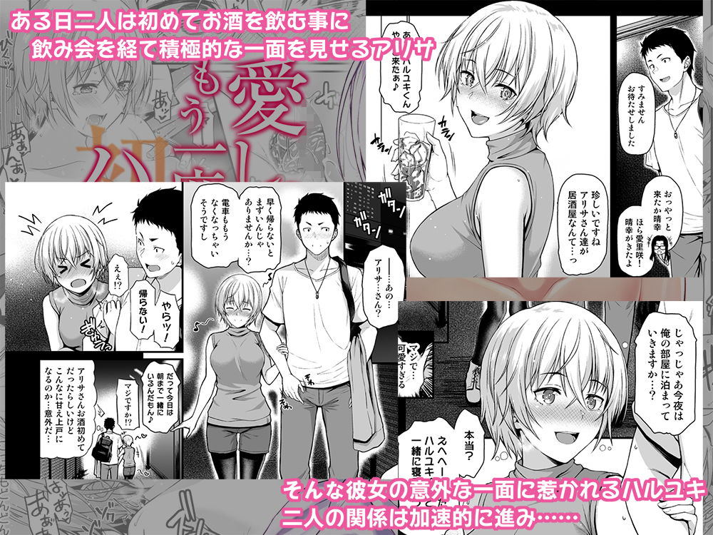愛しの先輩ともう一度ハジメテを サンプル2ページ目