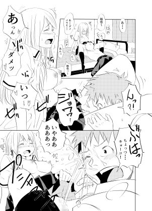君の放物線 サンプル1ページ目