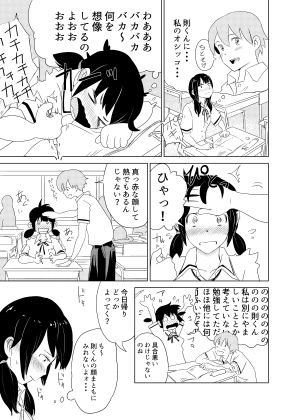 君の放物線 サンプル3ページ目