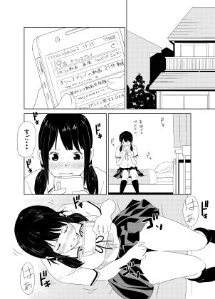 君の放物線 サンプル4ページ目