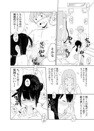 君の放物線 サンプル10ページ目
