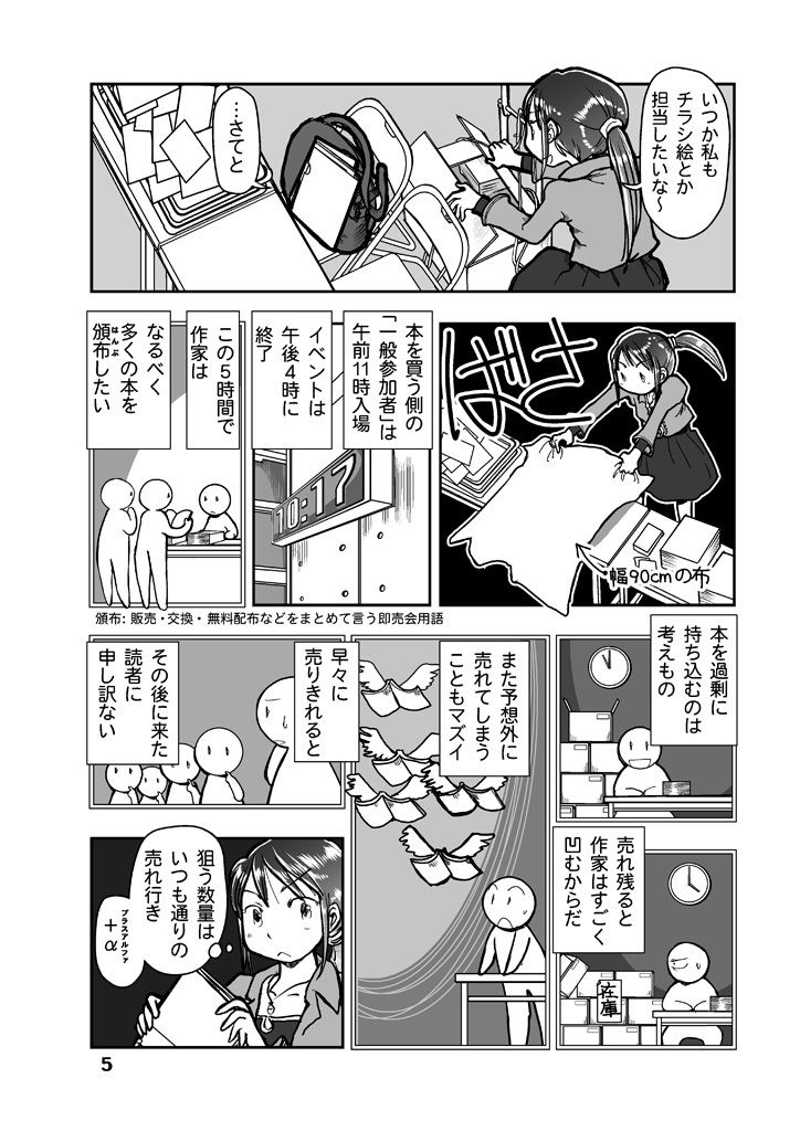 漫画の先生ep6. サンプル4ページ目