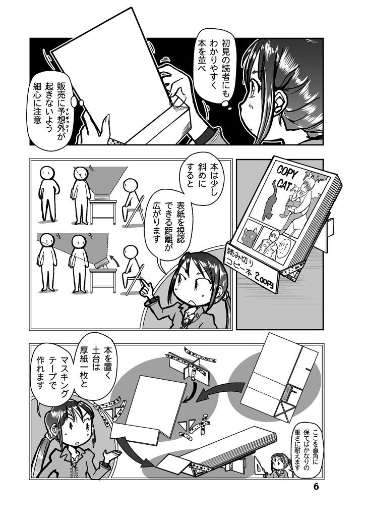 漫画の先生ep6. サンプル5ページ目