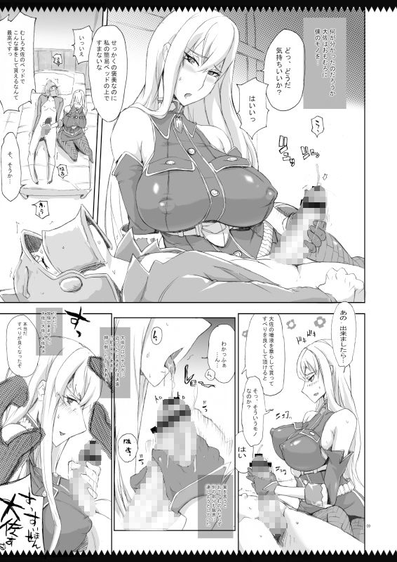 上官はヴァルキュリア サンプル2ページ目
