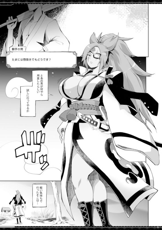 梅喧さんの畳墜とし サンプル2ページ目