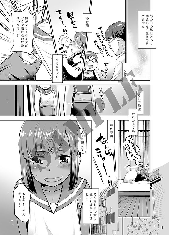朝起きたら401くんになってたんだけど如何すればいいかしら？ サンプル3ページ目