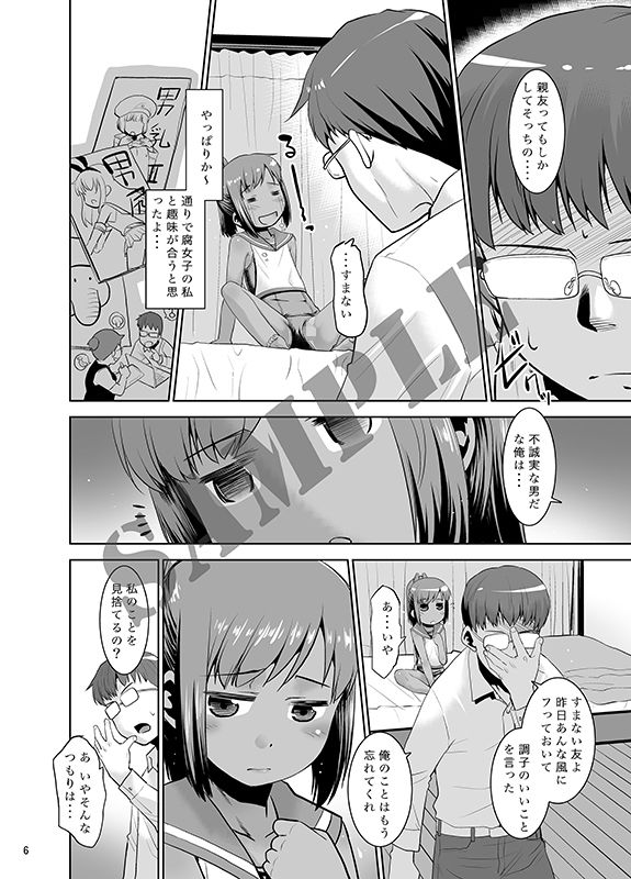 朝起きたら401くんになってたんだけど如何すればいいかしら？ サンプル4ページ目