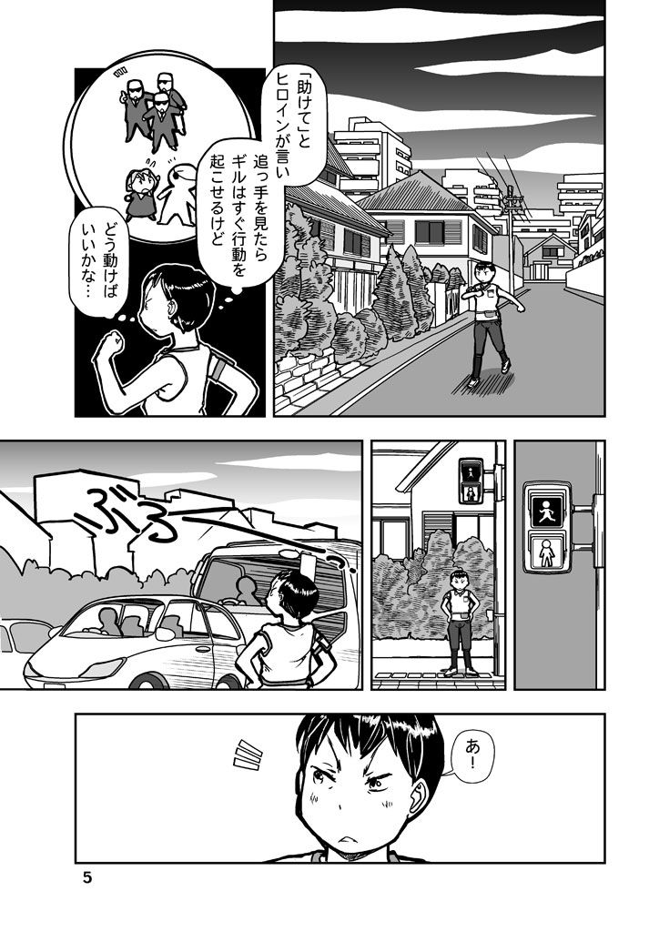 漫画の先生ep7. サンプル4ページ目