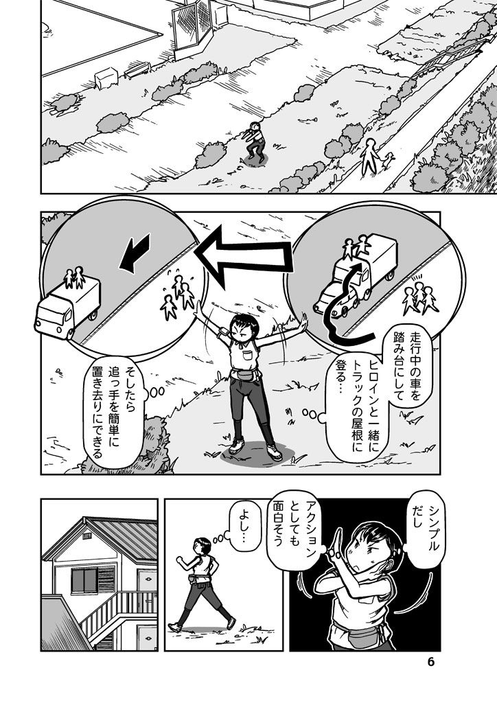 漫画の先生ep7. サンプル5ページ目