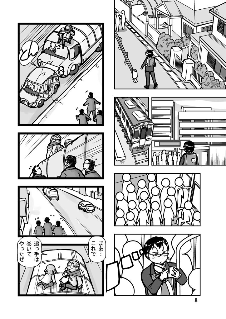 漫画の先生ep7. サンプル7ページ目