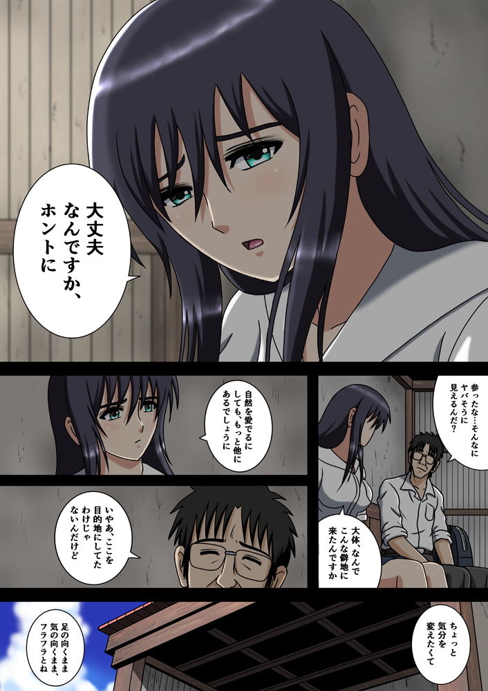 夏のカノジョとあの場所で〜冴えない男が瑞々しい夏娘との性の快楽に炙られて〜 サンプル1ページ目
