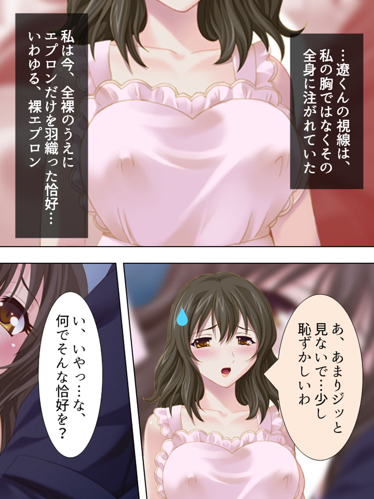 若い人妻は今日もまた、近所の男を漁っています 上巻 サンプル9ページ目