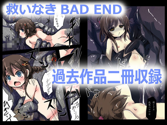 轟沈 サンプル1ページ目