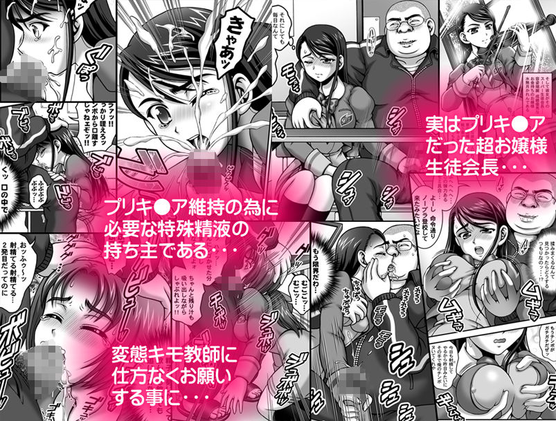 みるくますたーず1＋2【高解像度改訂版】 サンプル1ページ目