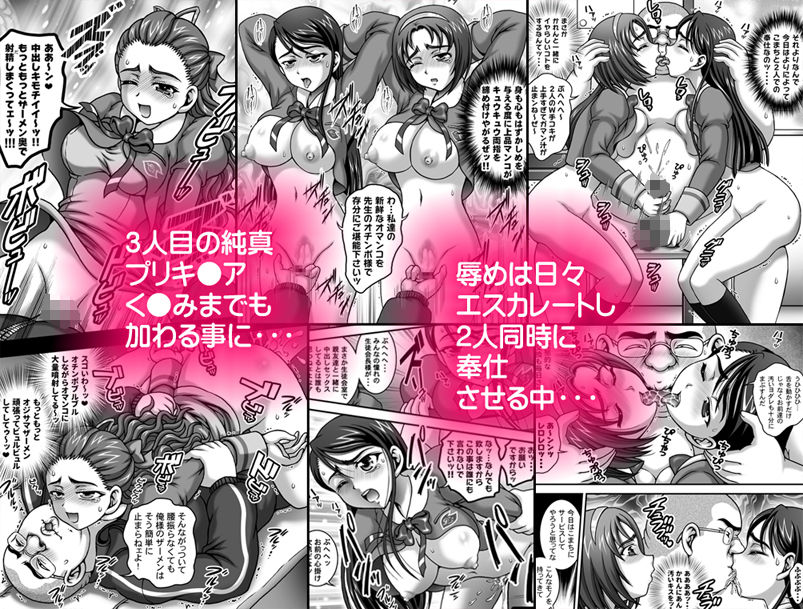 みるくますたーず1＋2【高解像度改訂版】 サンプル3ページ目
