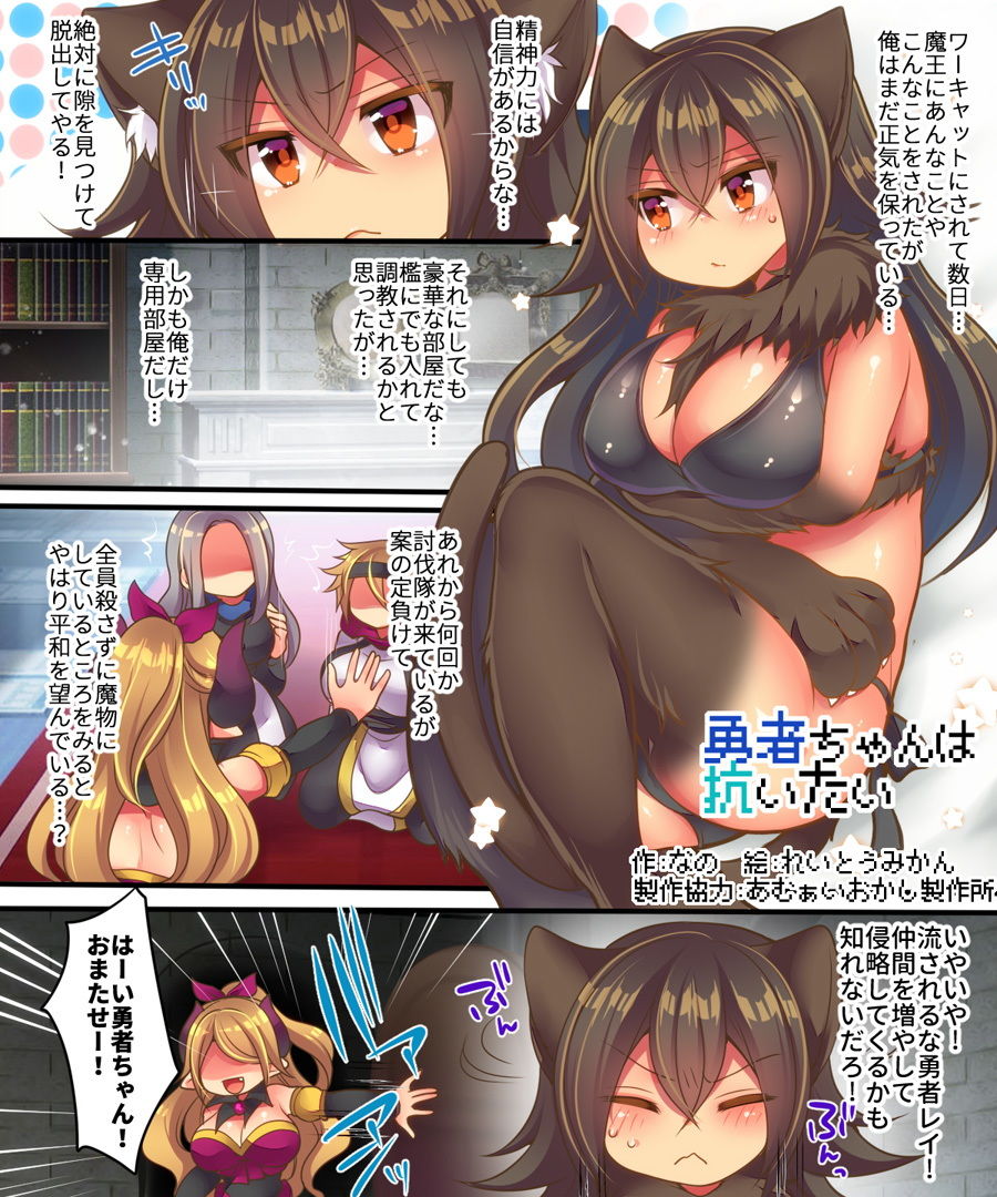 魔王様は平和に暮らしたい サンプル9ページ目