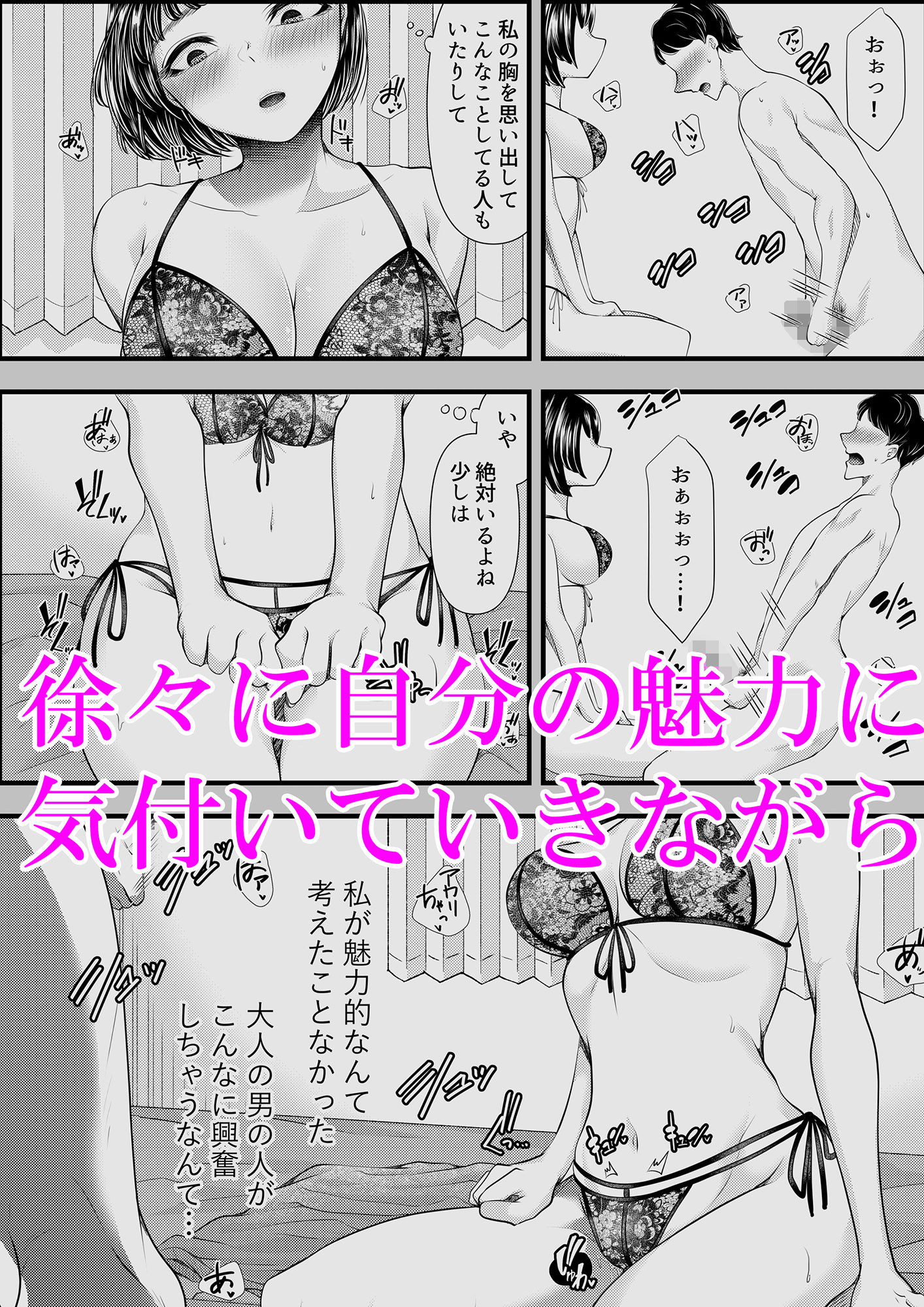 M男向けオナクラ〜新人研修編〜 サンプル5ページ目