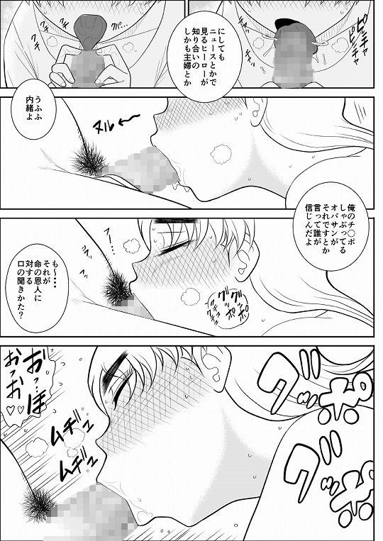 人妻ハンター・オクサマリン サンプル2ページ目