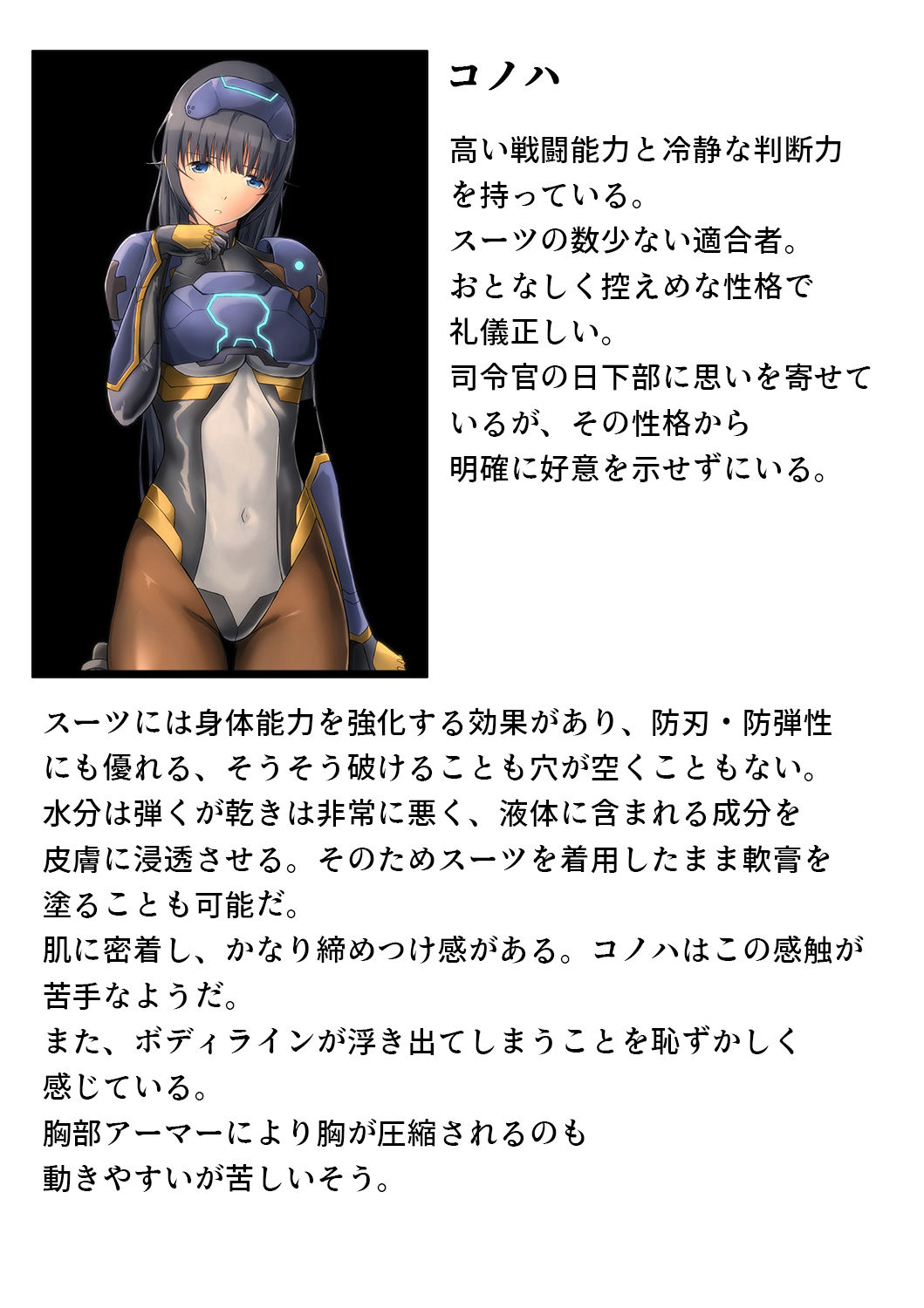 ピチスー娘触手姦 サンプル10ページ目