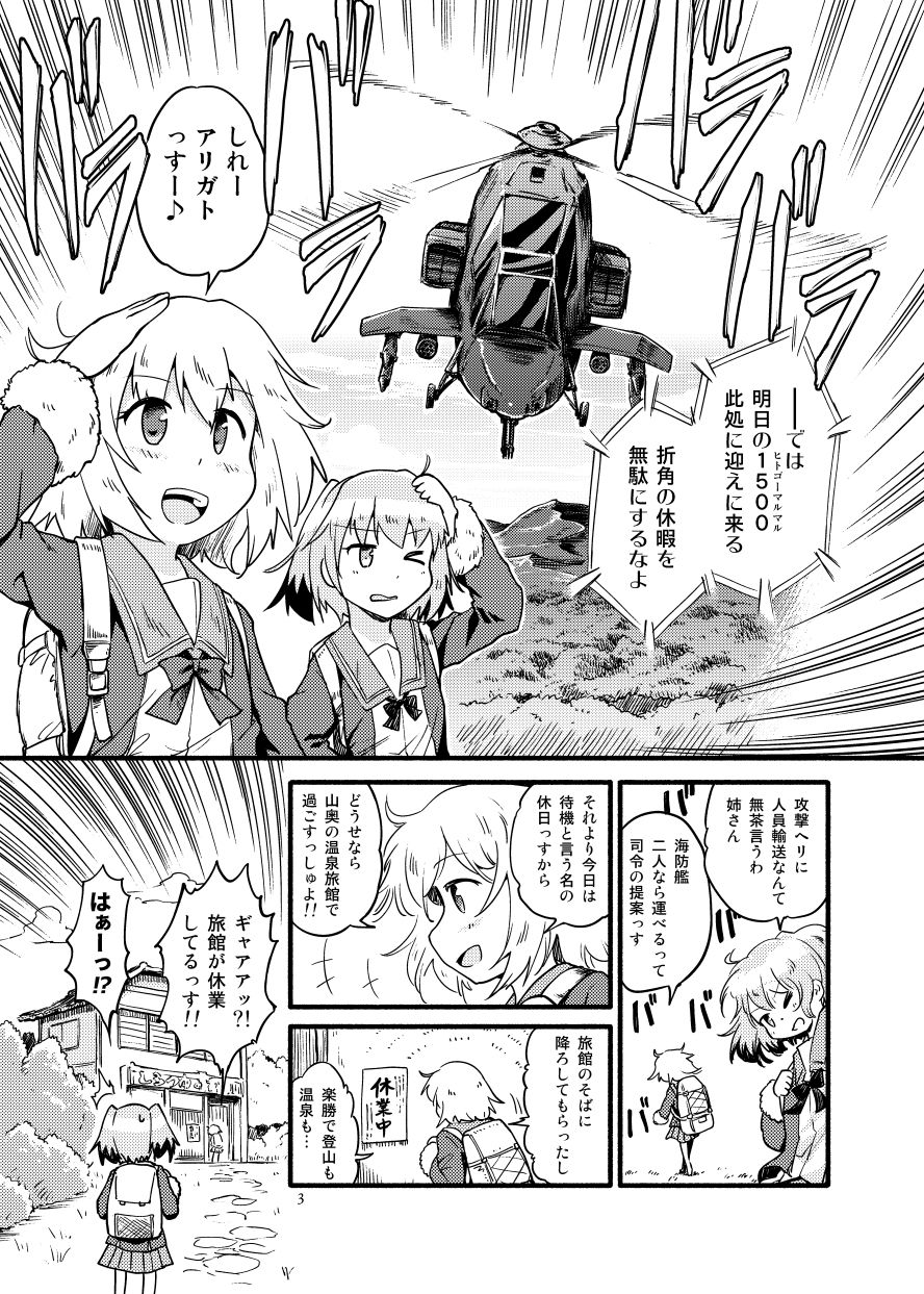 しむとくな サンプル2ページ目