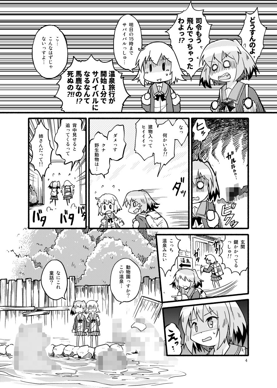 しむとくな サンプル3ページ目