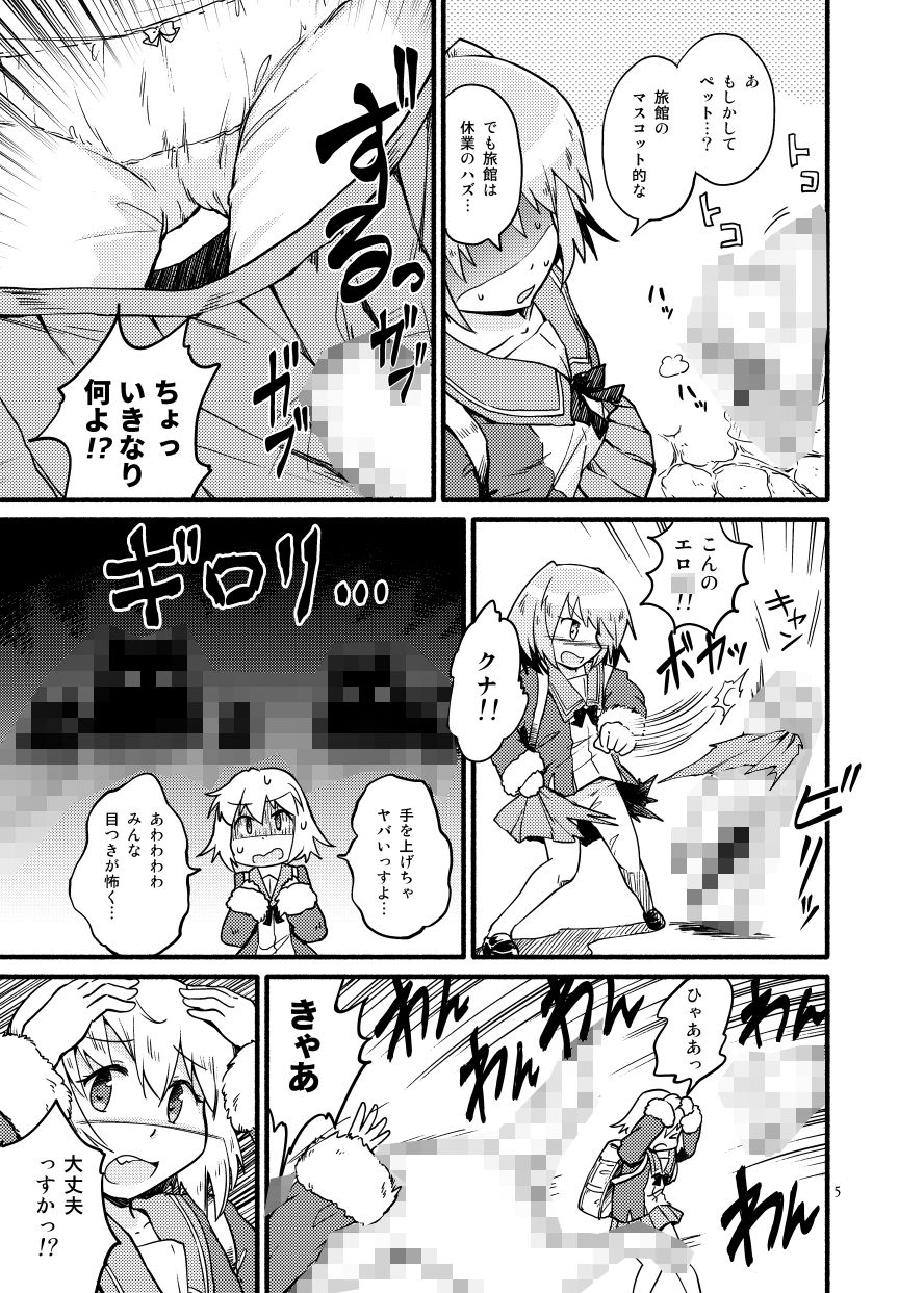 しむとくな サンプル4ページ目