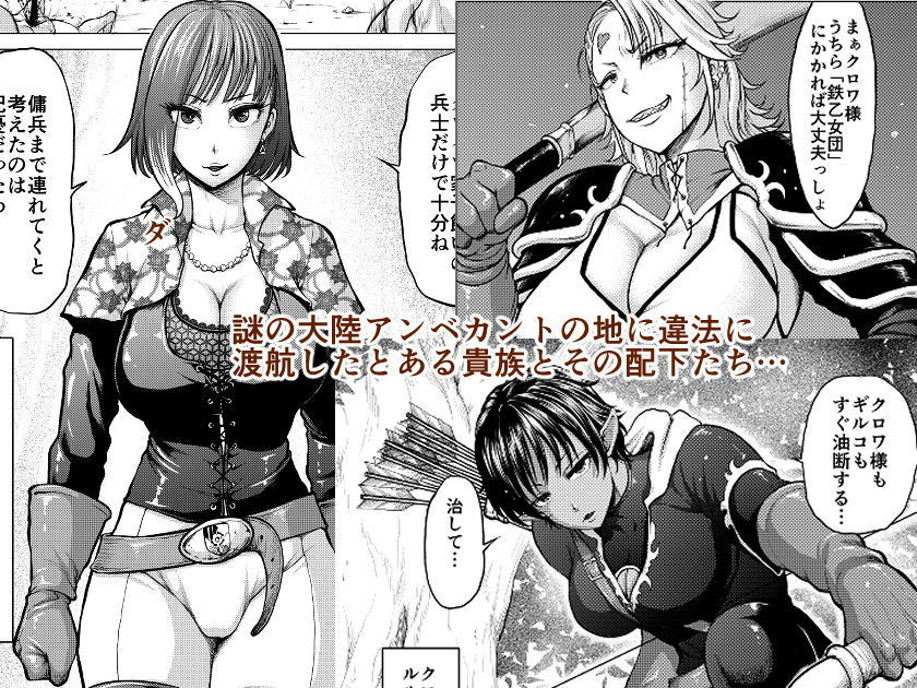 ダルミニア王国物語「発露の花蜜」 サンプル1ページ目