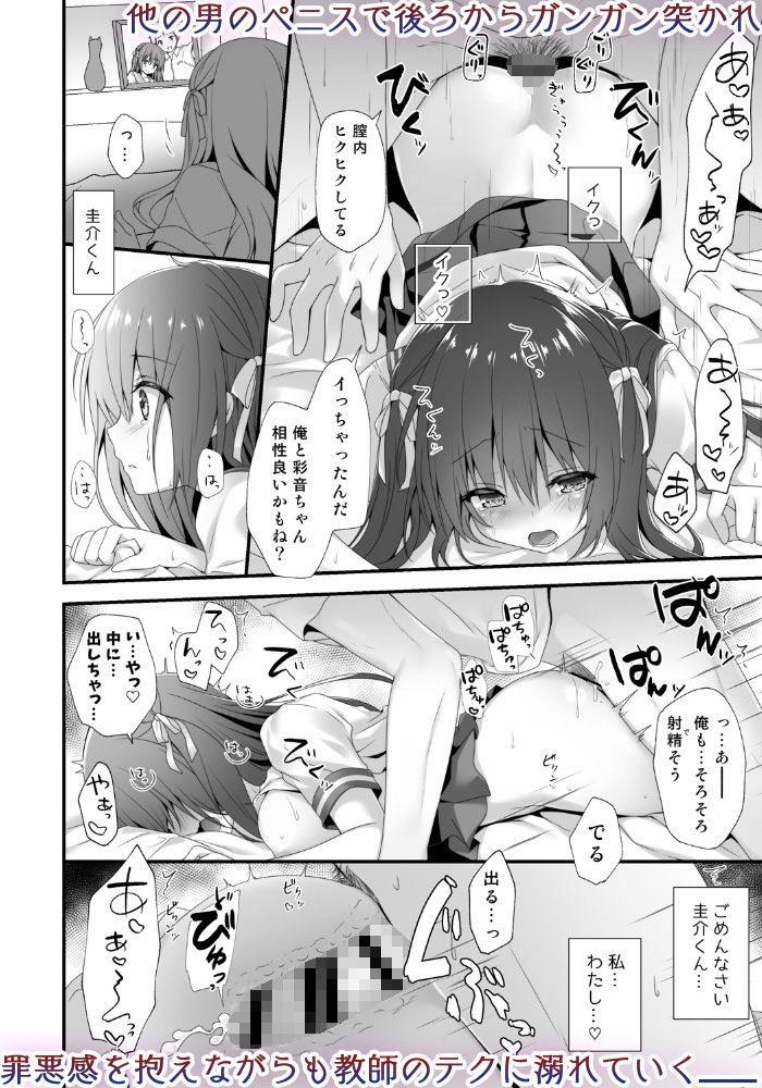 先生ダメです… サンプル3ページ目
