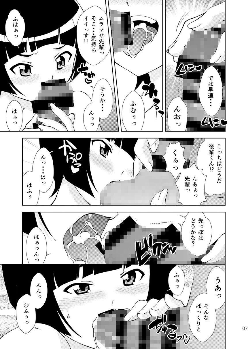 ハプニングサマー サンプル1ページ目