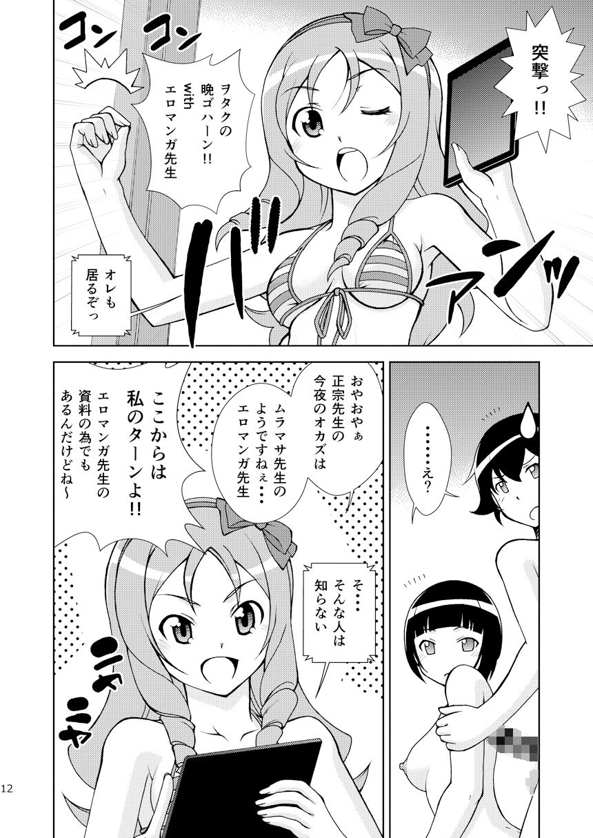 ハプニングサマー サンプル2ページ目