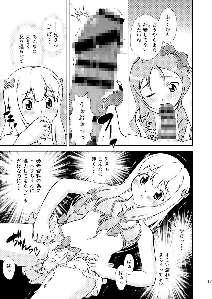 ハプニングサマー サンプル3ページ目