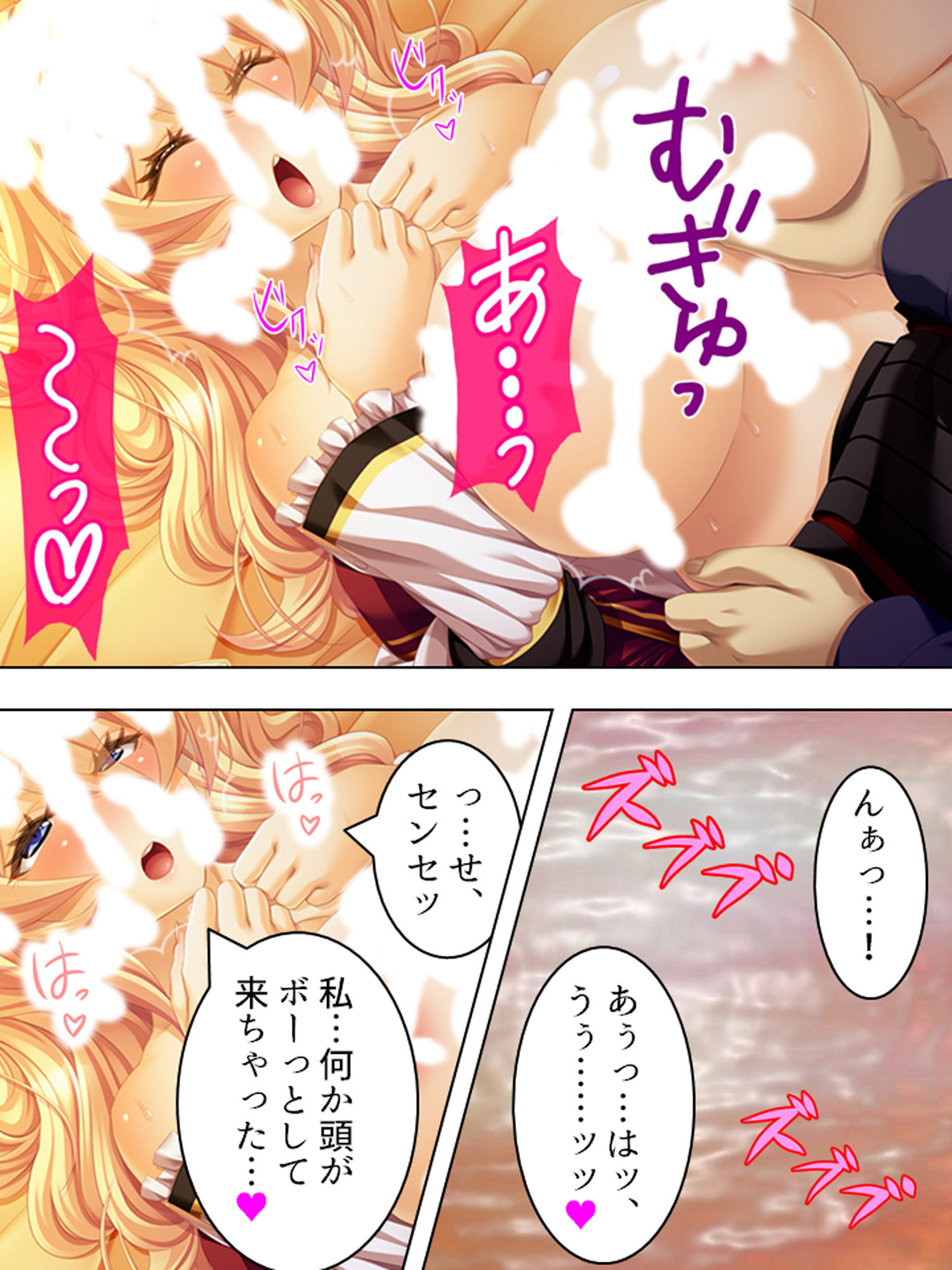結婚詐欺師が無垢な女子校生を騙してヤリたい放題！ 2巻 サンプル10ページ目