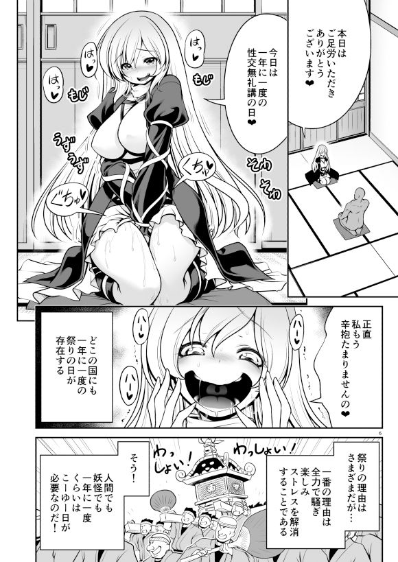 濡れる命蓮寺 サンプル4ページ目