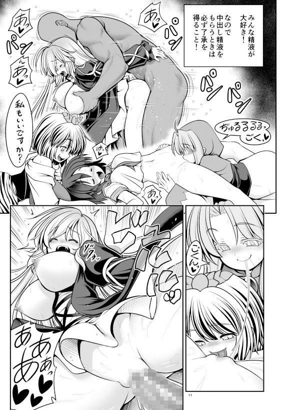 濡れる命蓮寺 サンプル8ページ目
