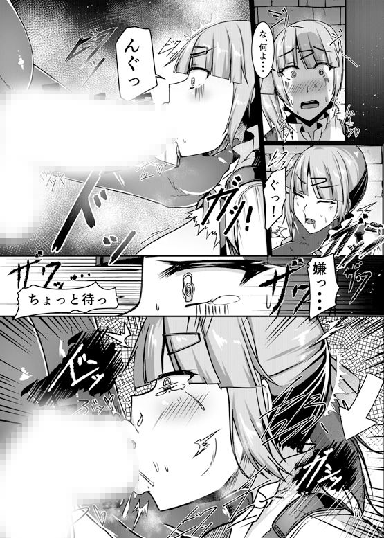 爆乳ハンターレイシアクズ男に騙されて遺跡でゴブリンたちに捕まりデカち〇ぽ強●イマラチオされデカ乳レ〇プにょほぉん駄目ぇ駄目ぇイキたくない干からびちゃうぅぅ サンプル2ページ目