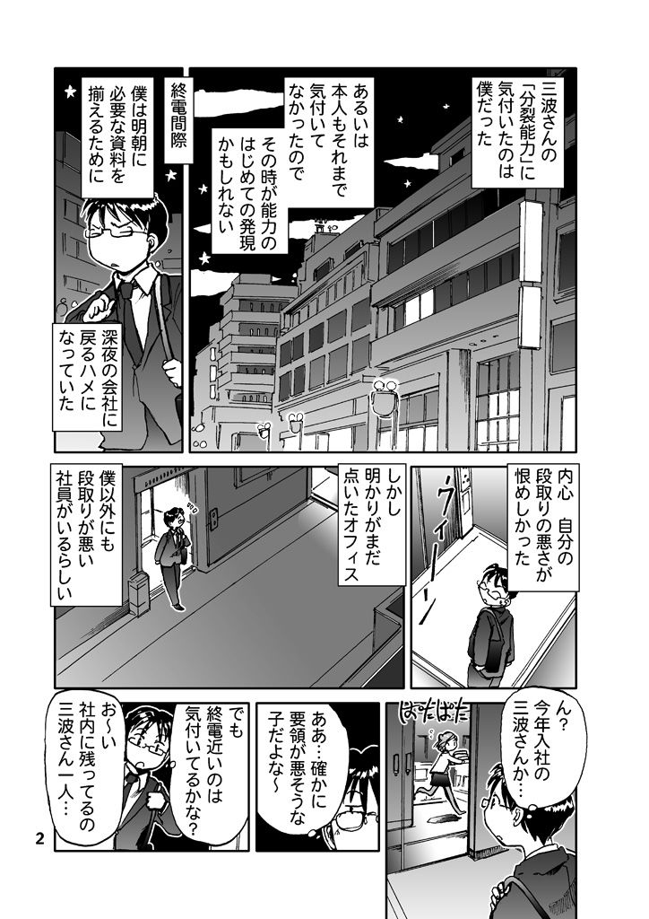 マルチタスク サンプル1ページ目