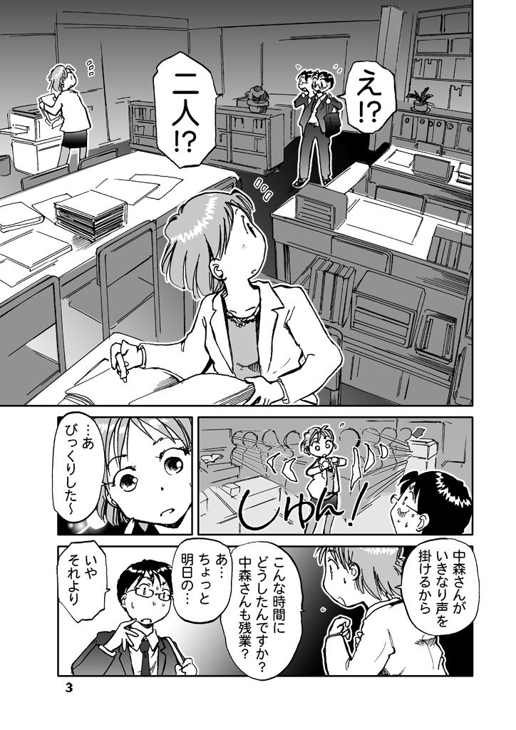 マルチタスク サンプル2ページ目