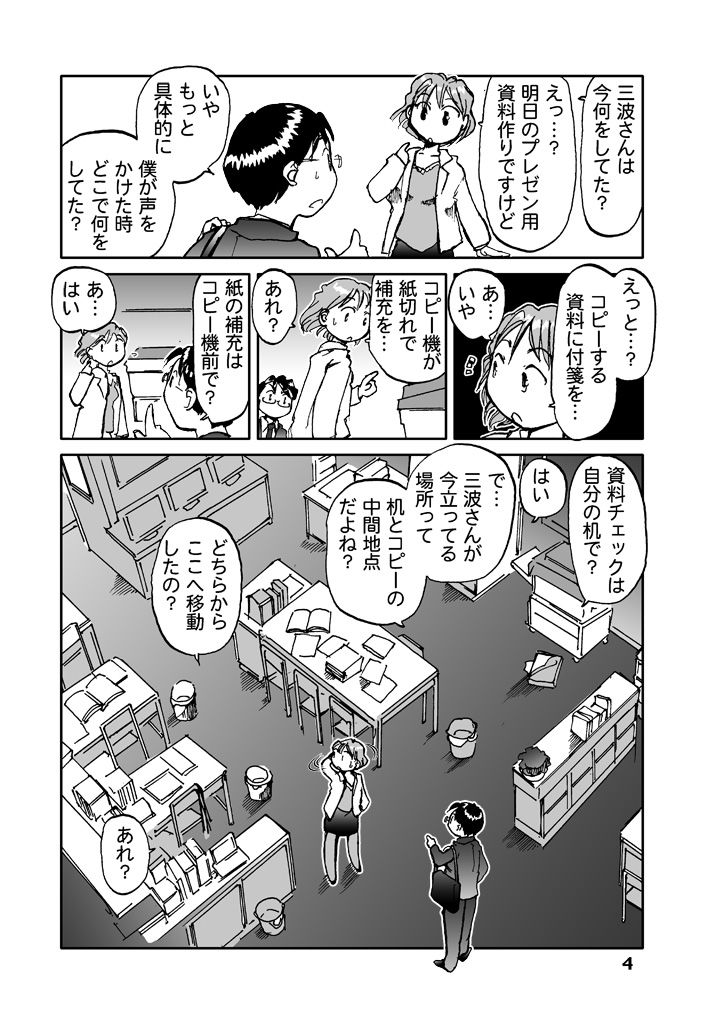 マルチタスク サンプル3ページ目
