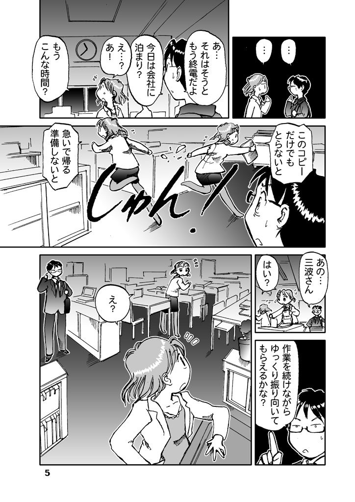 マルチタスク サンプル4ページ目