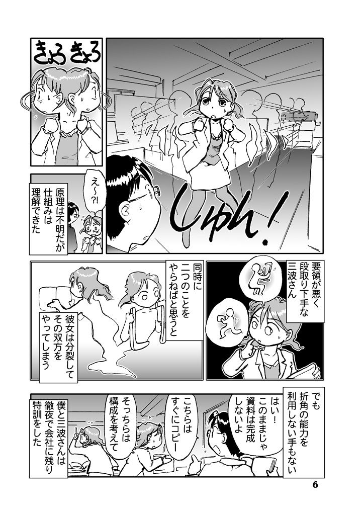 マルチタスク サンプル5ページ目
