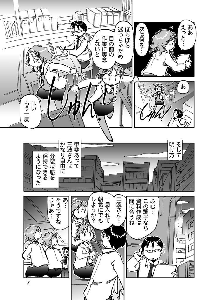 マルチタスク サンプル6ページ目