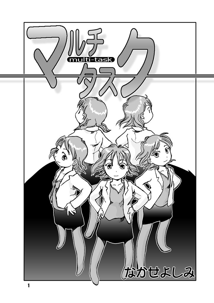 マルチタスク サンプル7ページ目